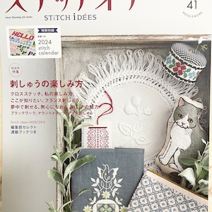 STITCH IDEAS Vol 41 - Japanese Embroidery Craft Book