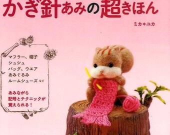Very Basics of Crocheting - Japanese Pattern Book
