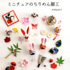 Articles chirimen miniatures - livre d&#39;artisanat japonais