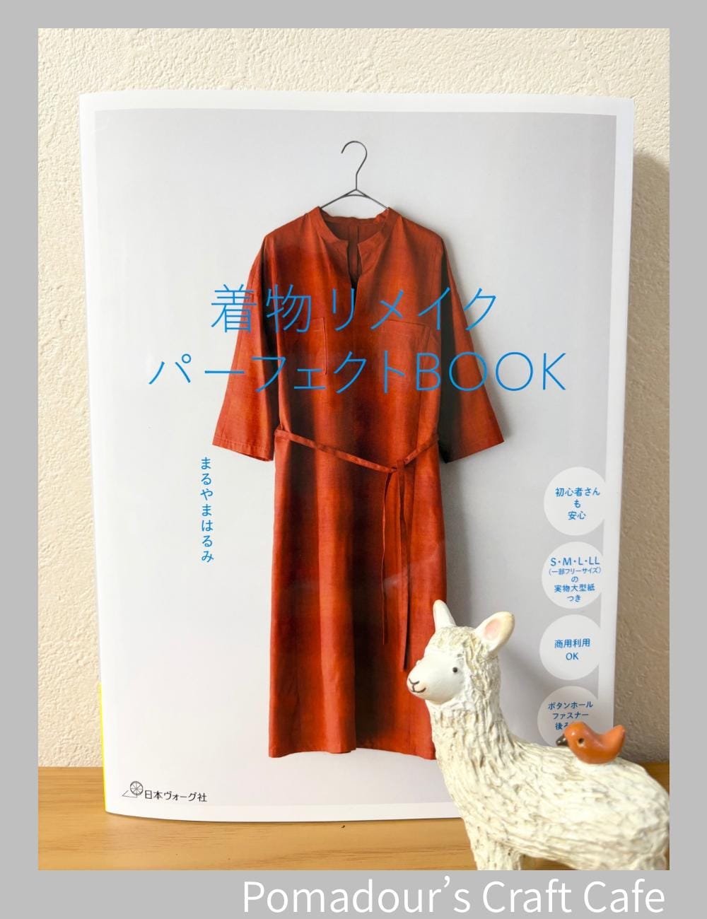 着物リメイクパーフェクトブック - 日本のクラフトブック - Etsy 日本