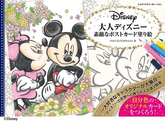 Il fantastico libro da colorare Disney in formato cartolina Libro da  colorare giapponese NP -  Italia