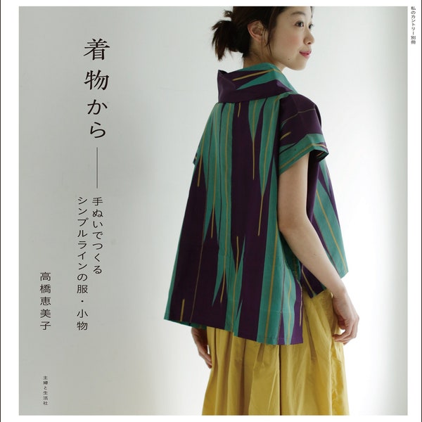 Upcycled Kimono Etsy