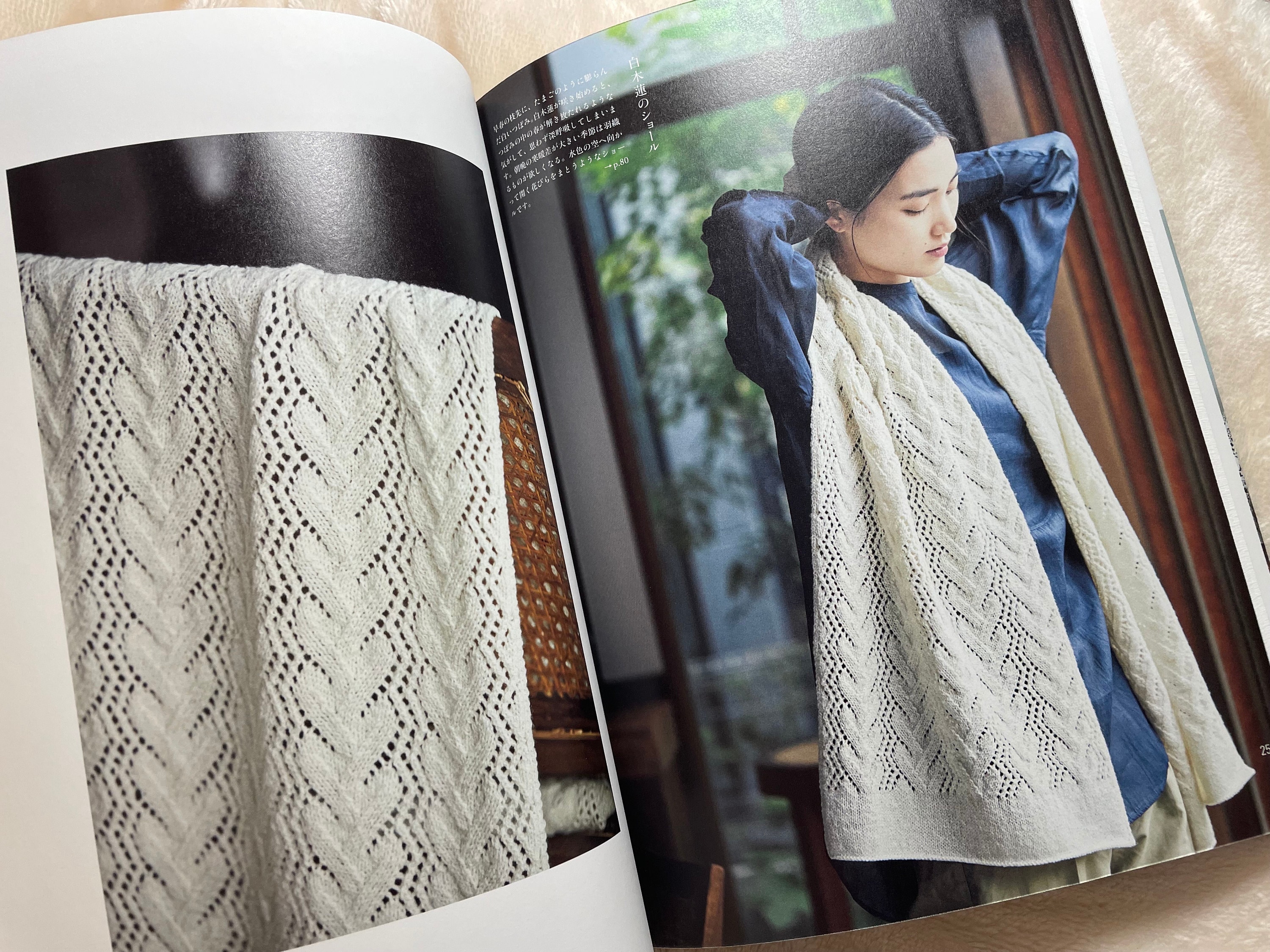 那須早苗著『Knitting Closet』 - 日本の手芸本 - Etsy 日本