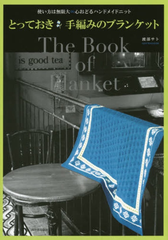 The Book Of Blanket Japanese Craft Book Special Blankets By Sato Watanabe