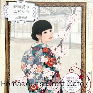 Miki Kato Coloring Book Kimono Premium - Japanese Coloring Book