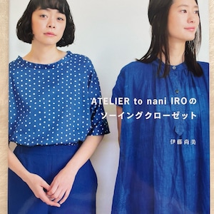 L&#39;atelier de couture de l&#39;armoire de Nani Iro - Livre de confection de robes japonaises