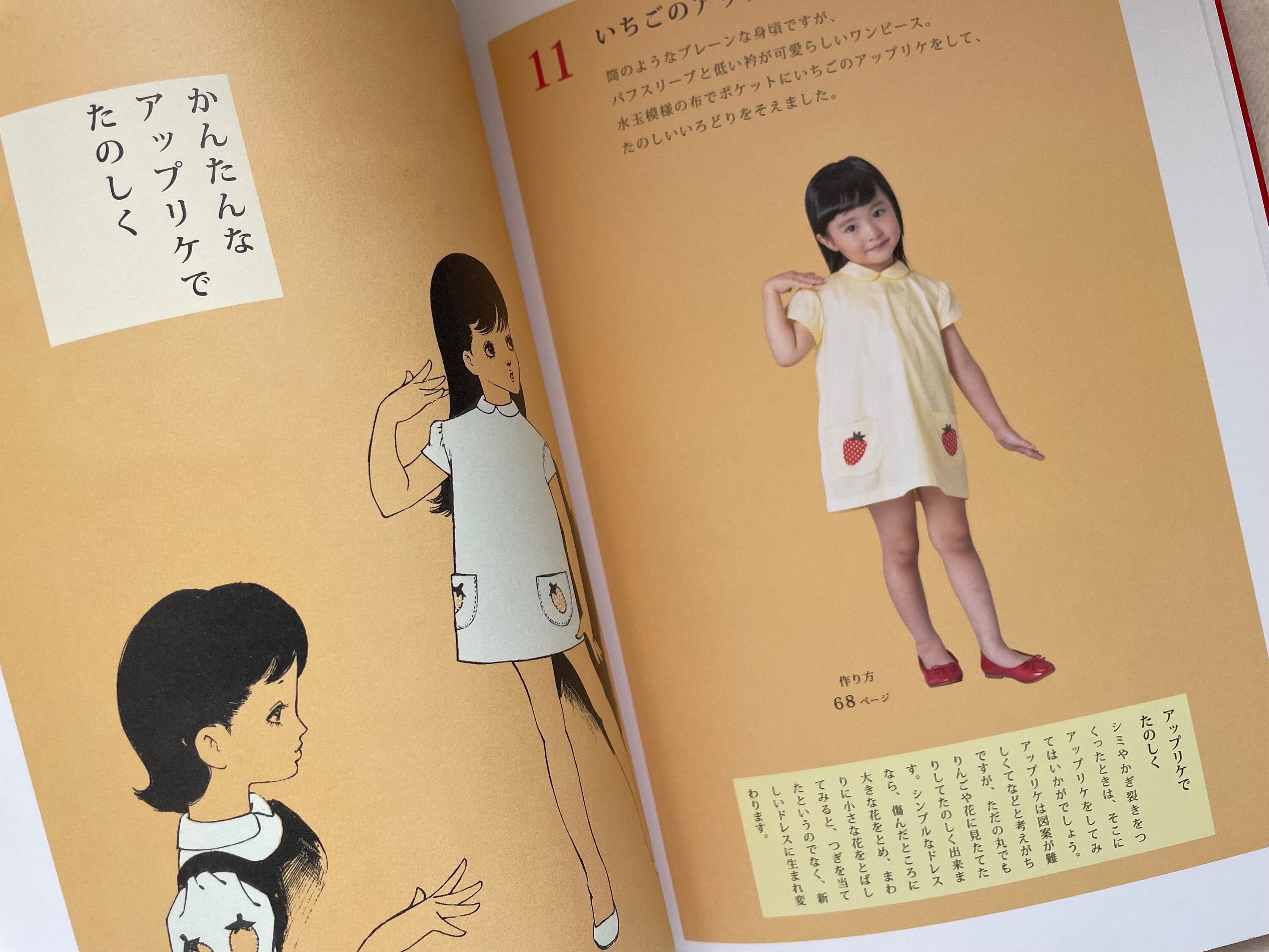 絵本、服等 Japan Retro Style Children's Wardrobe Designed by Junichi