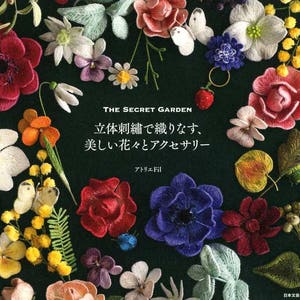 The Secret Garden Beautiful Embroidered Flowers - Japanese Craft Book