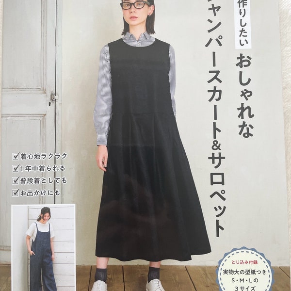 QUIERO usar ahora overoles y faldas de jersey - Libro de patrones de artesanía japonesa