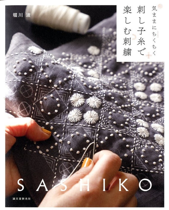 Let's Enjoy Sashiko Embroidery Japanese Craft Book 