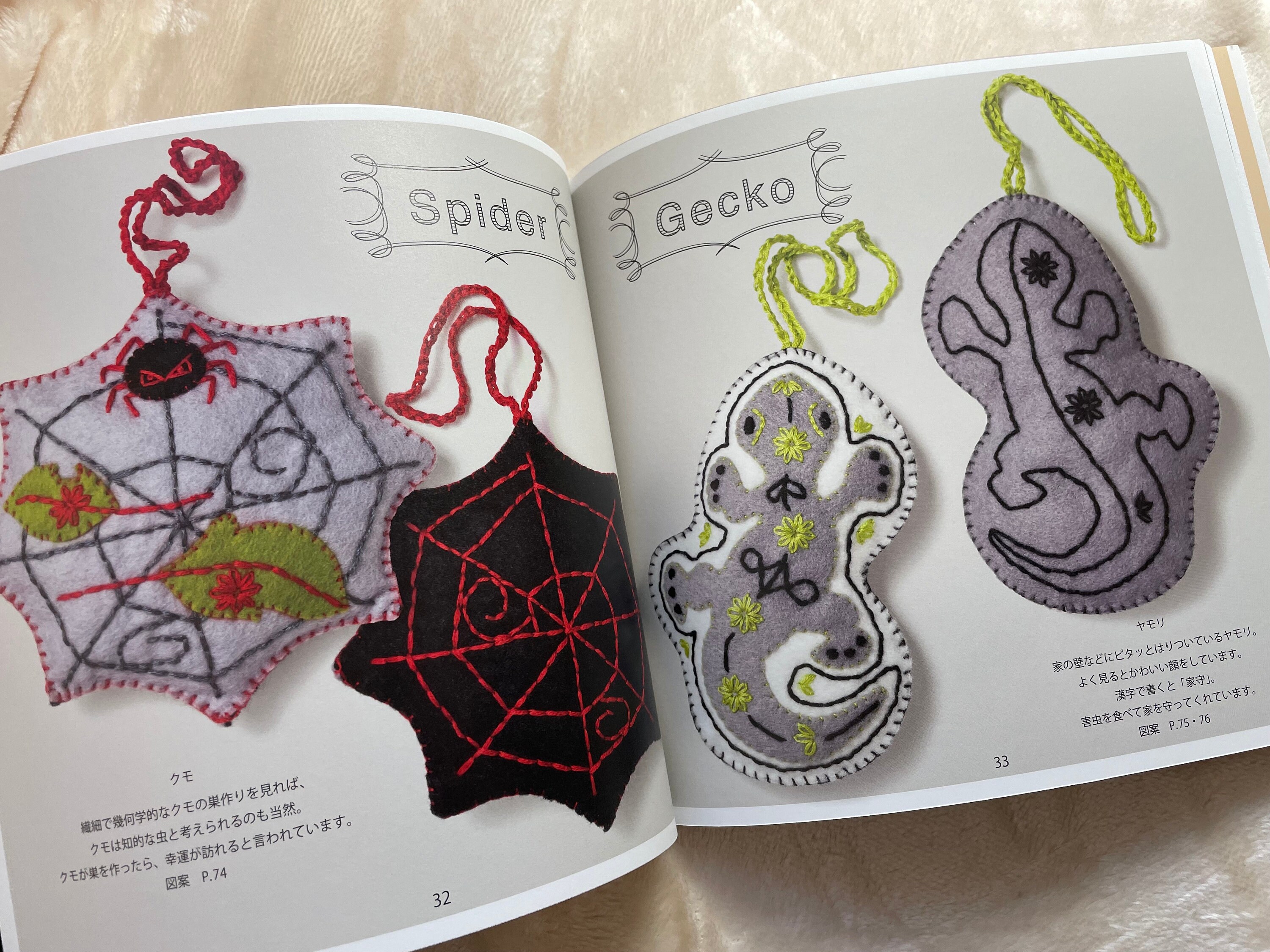 フェルトで作る私のお守り - Japanese Craft Book MM - Etsy 日本