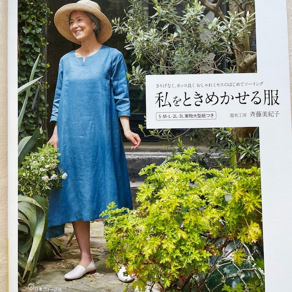 Clothes that make me feel Happy - Japanese Craft Pattern Book
