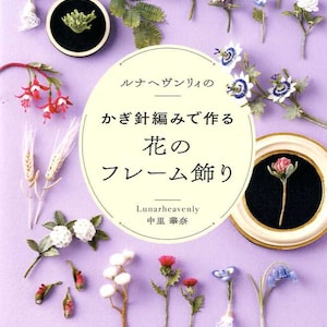 Luna Heavenly Crochet Flower Frame Ornaments - Japanese Craft Pattern Book