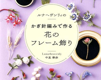 Luna Heavenly crochet fleur cadre ornements - livre de modèles d'artisanat japonais