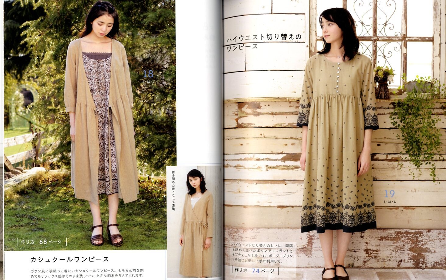 I Love My Handmade Dresses Japanese Dress Pattern Book Etsy