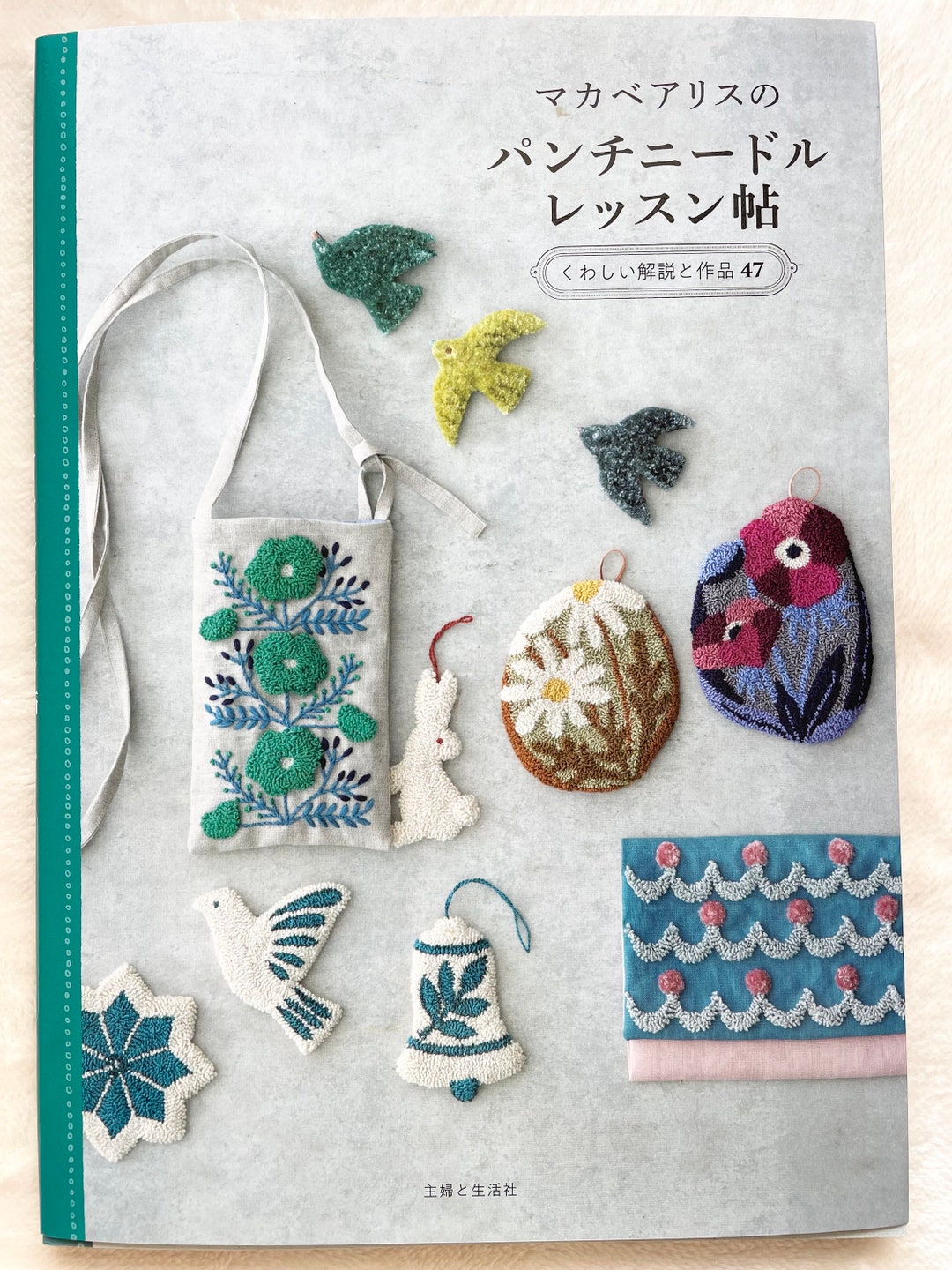 Alice Makabe Punch Needle Lesson Book - Japanese Craft Book - Etsy