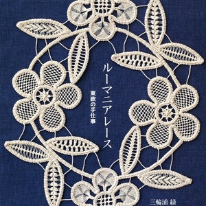 Romanian Embroidered Lace- Japanese Craft Book