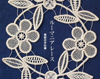 Romanian Embroidered Lace- Japanese Craft Book