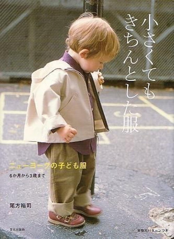 NEW YORK STYLE Kids Clothes Patterns Japanese Book 
