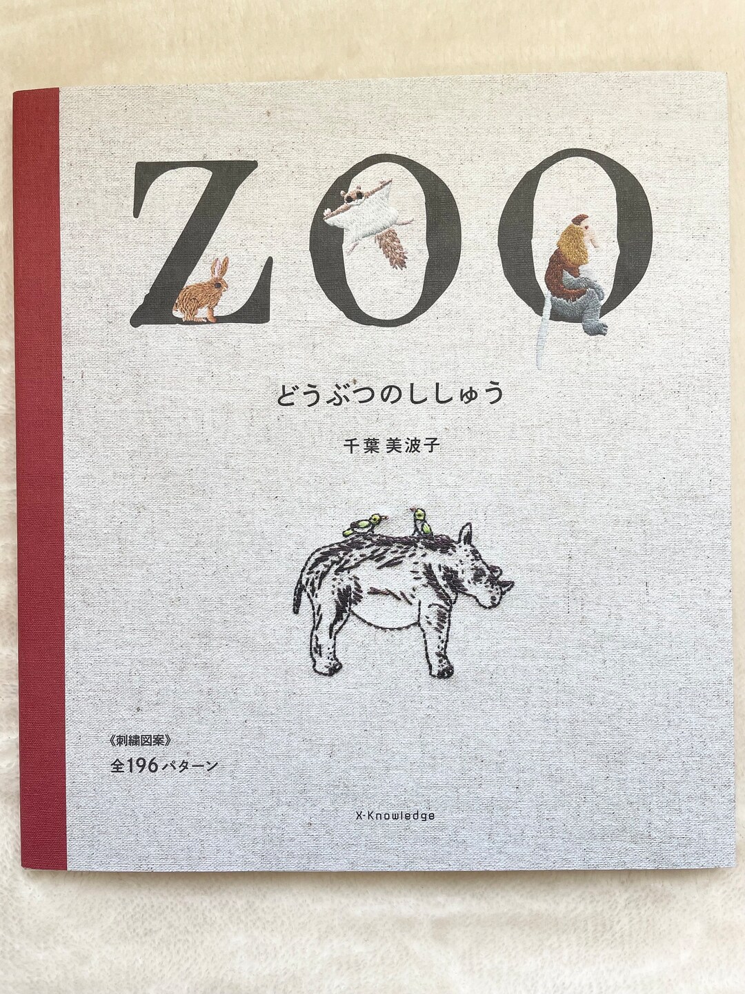 動物園の動物刺繍デザインブック - 日本の手芸本 - Etsy 日本