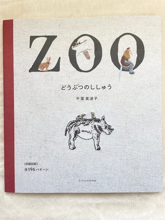 動物園の動物刺繍デザインブック - 日本の手芸本 - Etsy 日本 動物園の動物刺繍デザインブック - 日本の手芸本 - Etsy 日本