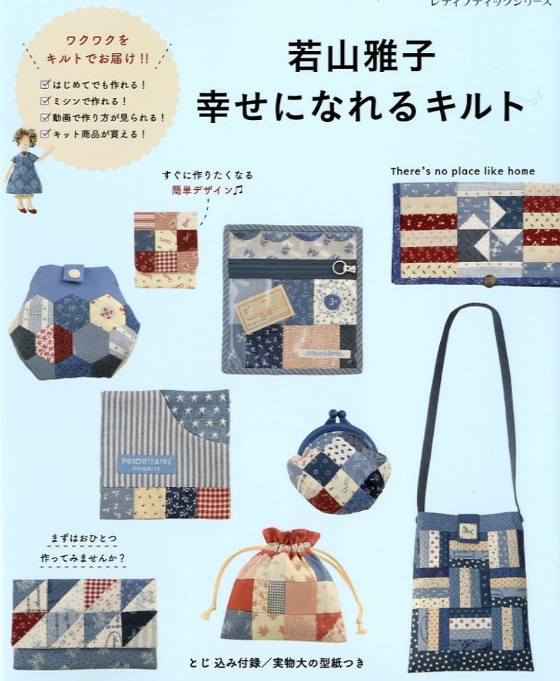 Masako Wakayama's Happy Quilts Japanese Patchwork Craft Book image 1