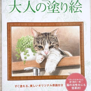 Cute Cats Coloring Book - Japanese Coloring Book