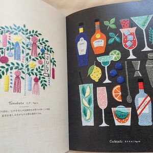 Embroidery in Everyday Life by Yumiko Higuchi Japanese Craft Book image 3