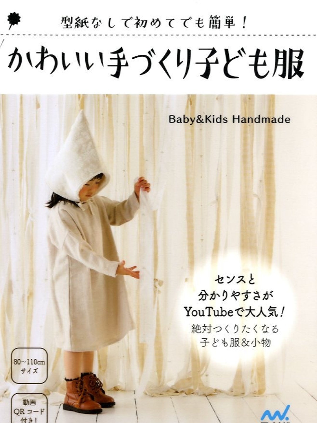 シトロニール Thadee 小人コート 柔らかい - 材料