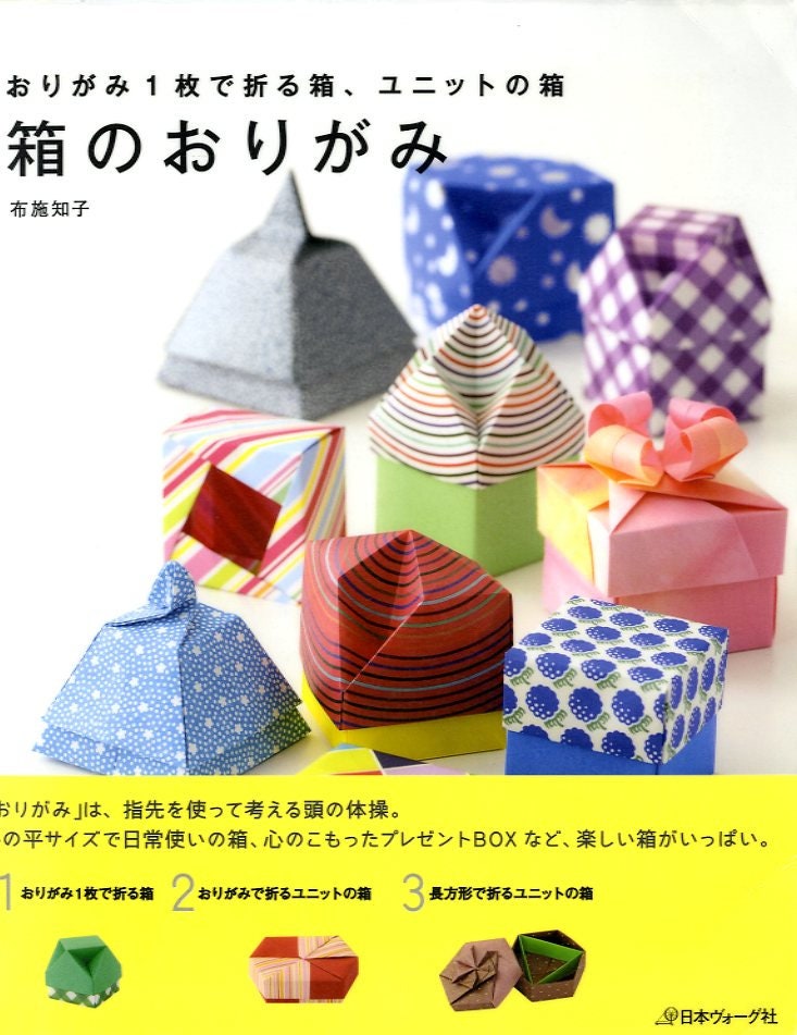 Origami Boxes Vol 1 Japanese Craft Book Etsy Hong Kong