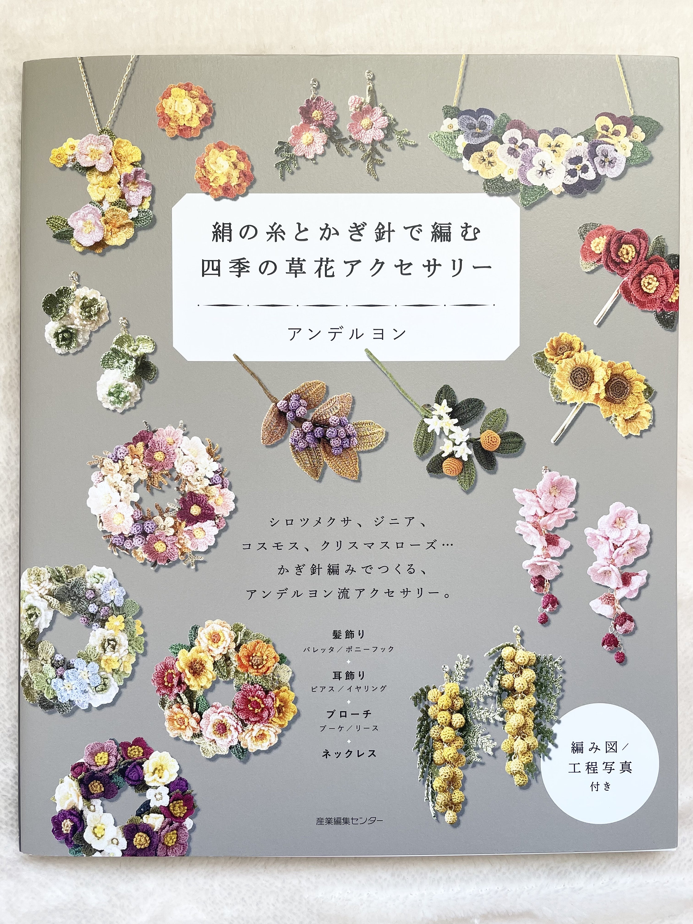 BEAUTIFUL Crochet Flowers With Silk Threads - Japanese Craft