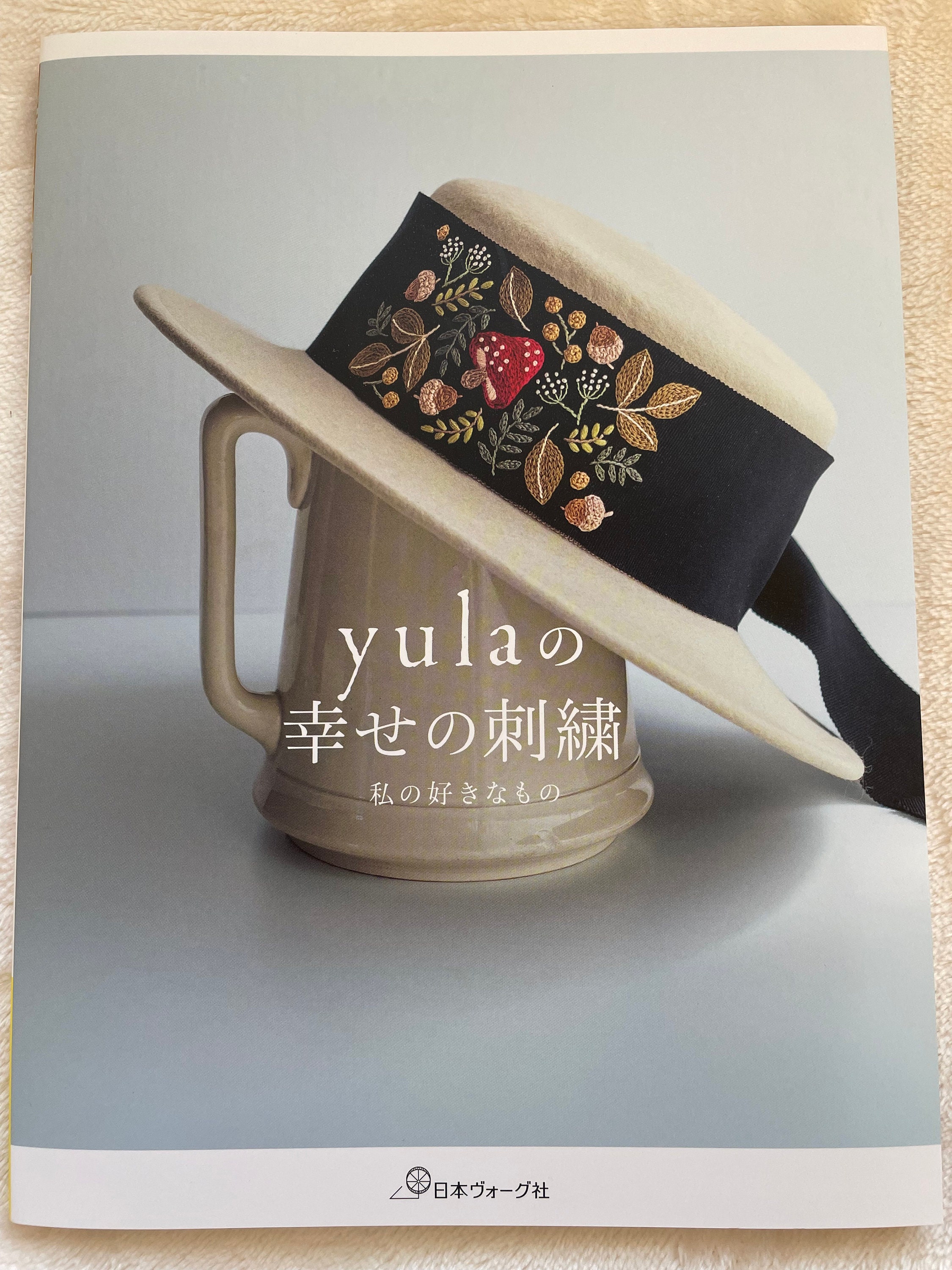 Yula's Happy Embroidery - Japanese Craft Book - Etsy