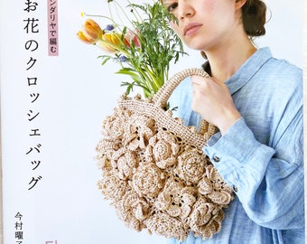 FLOWER Crochet Bags and Purses - japanese craft book