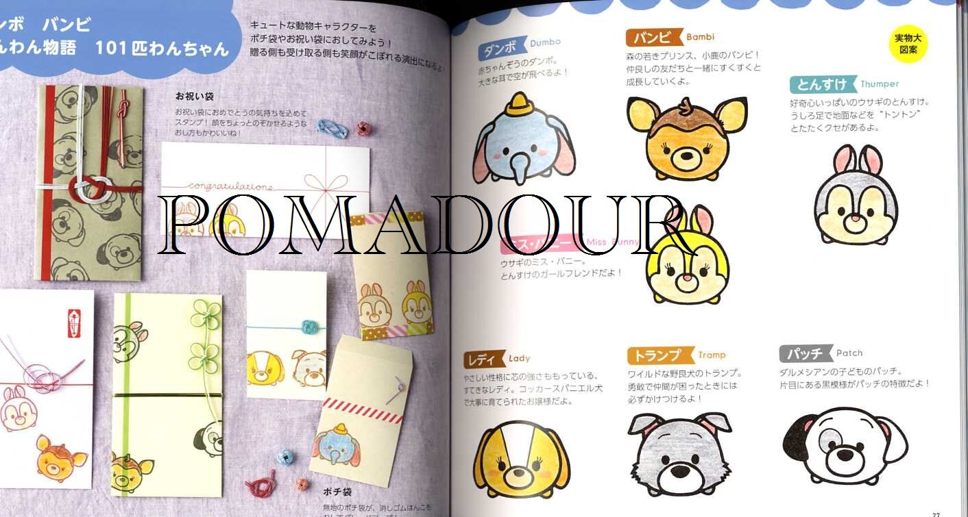 Disney Tsum Tsum Eraser Stamp Book Japanese Craft Book Etsy Sweden