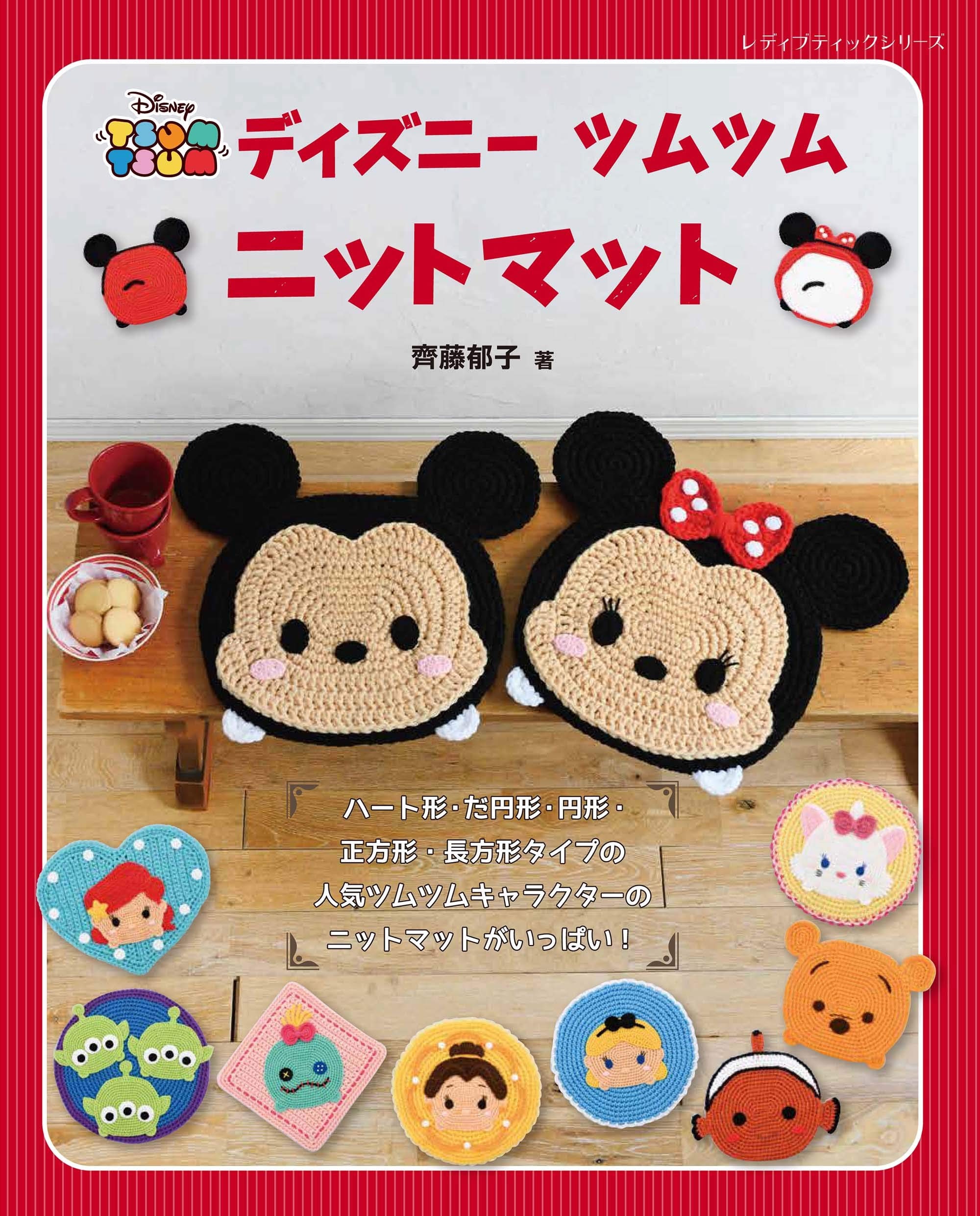 Disney Tsum Tsum Characters Crochet Rug Mats And Stool Etsy Australia