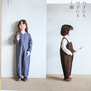 Clothes that Boys and Girls Love - Japanese Craft Book