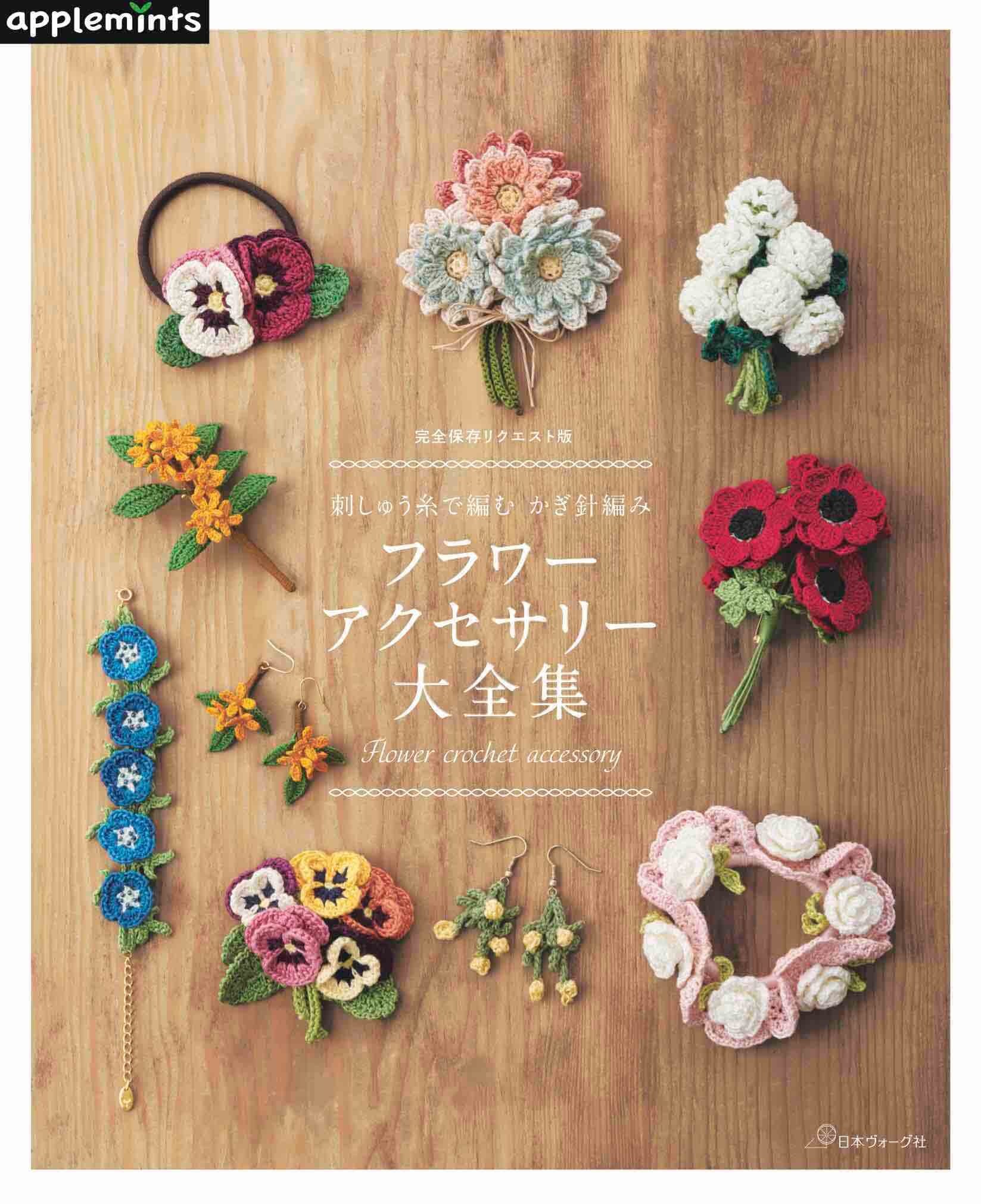 Crochet accessories deals