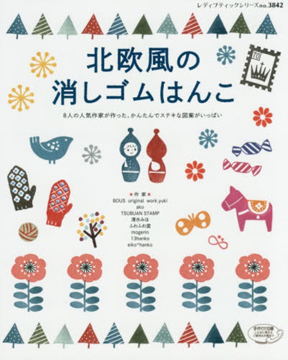 Scandinavian Design Eraser Stamps Designs Book Japanese Etsy