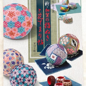 Kaga Thimbles and Flower Temari Designs - Japanese Craft Book
