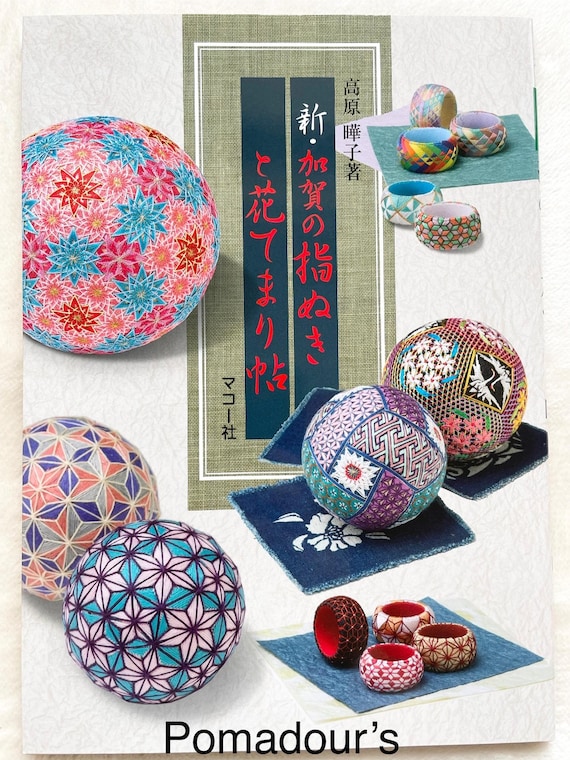 加賀ゆびぬきと花手まりの図案 - 日本の工芸書 - Etsy 日本