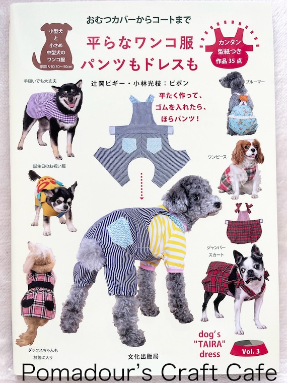 How to Make Flat and Easy Dog CLOTHES for Beginners 3 - Dog