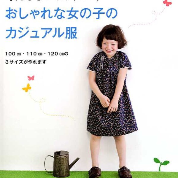 Casual Cute Clothes for Girls - Japanese Craft Book