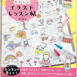 Eriy's Cute Illustration Lesson Book - Japanese Craft Book by Eriy