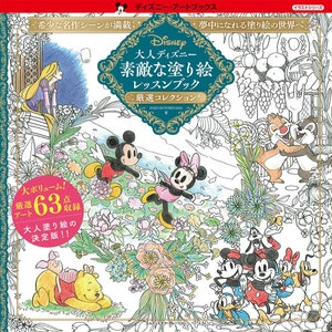 Disney's Best Selected Coloring Lesson Book - Japanese Coloring Book