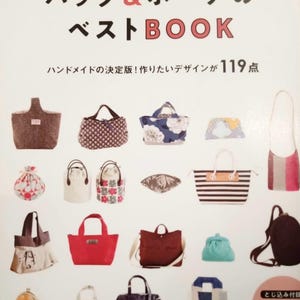 Los 119 mejores bolsos y carteras - Libro de artesanía japonesa