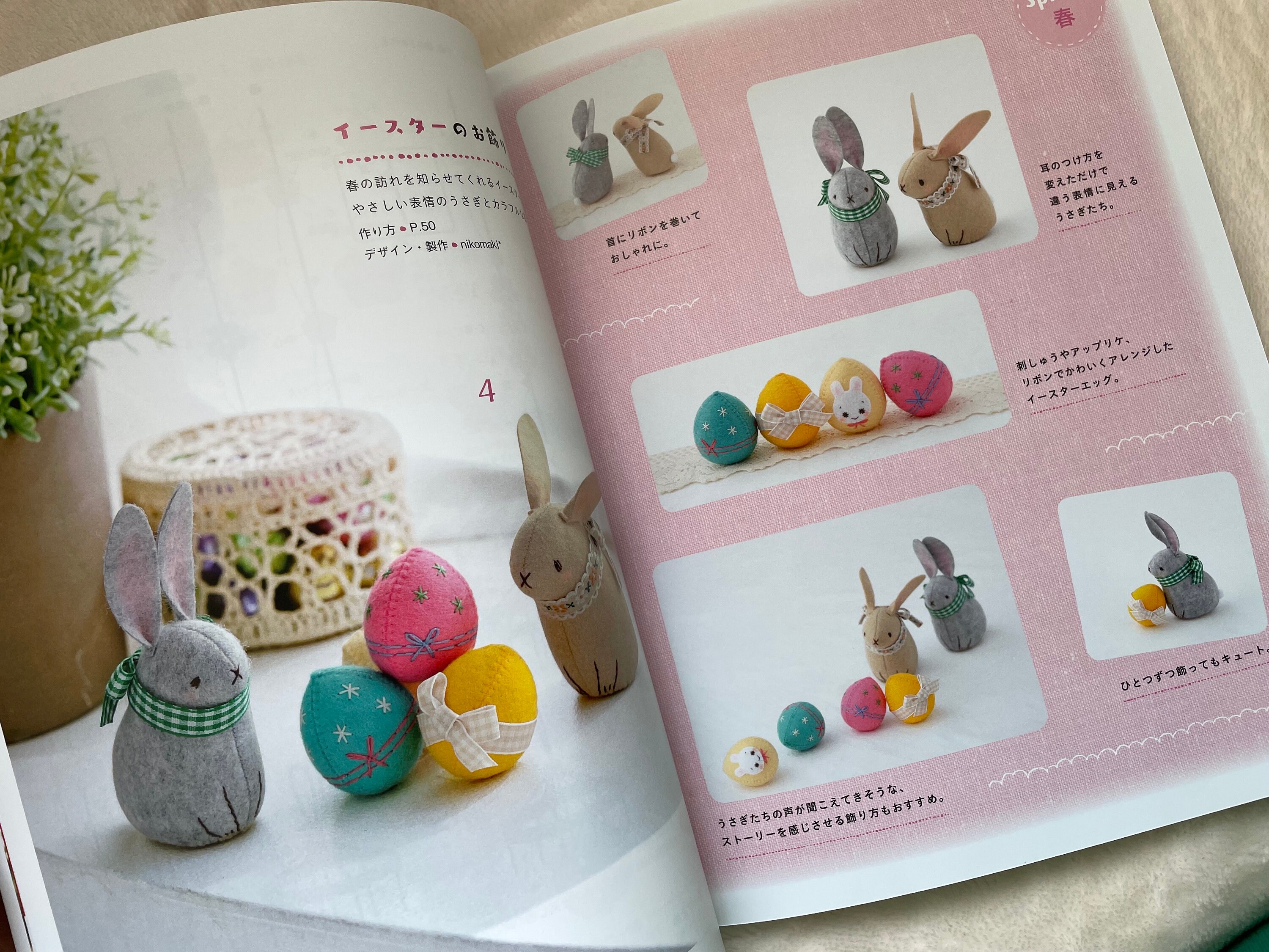 Very Cute Home Decor With Felt- Japanese Craft Book - Etsy