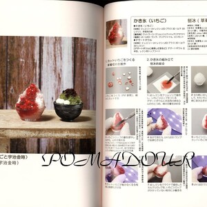 May include: Two miniature bowls of shaved ice, one with red fruit and the other with green matcha and white mochi. The bowls are on a wooden surface. The image includes instructions for making the shaved ice, written in Japanese.