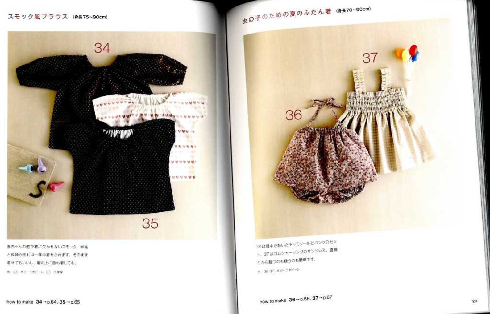 Lovely Handmade Baby Clothes by Yoshiko Tsukiori Japanese Etsy