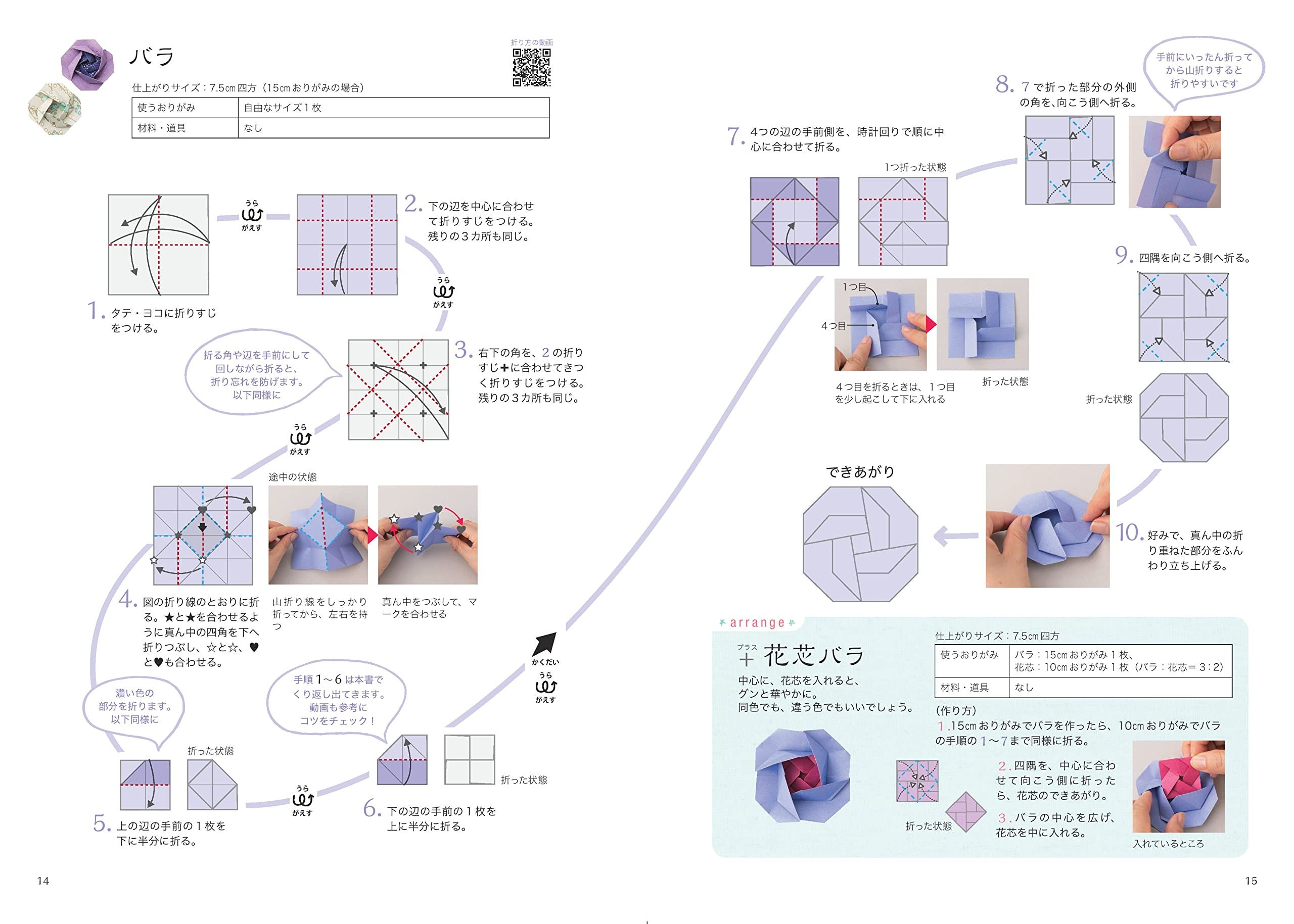 Nanahoshi S Cute Origami For Adults Japanese Craft Book Etsy