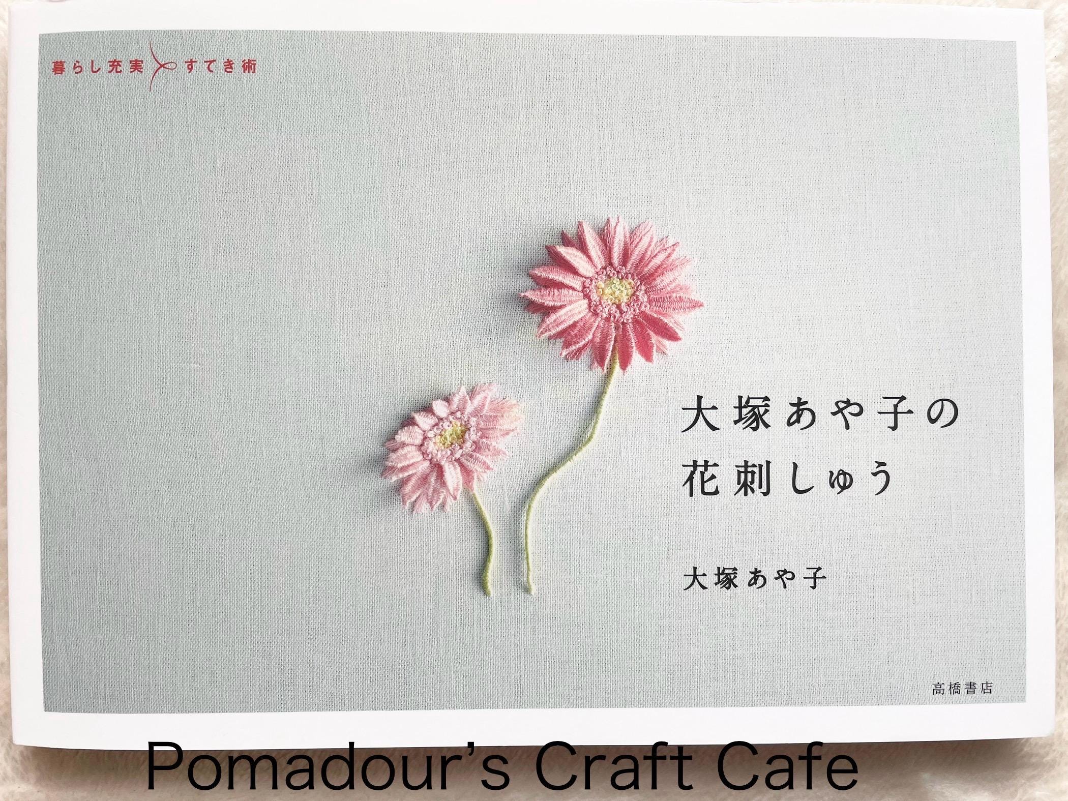 大塚綾子 花の刺繍 - 日本のクラフトブック - Etsy 日本